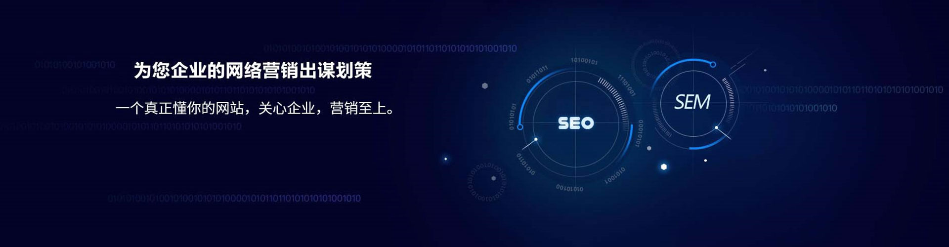 荃湾sem怎么做
